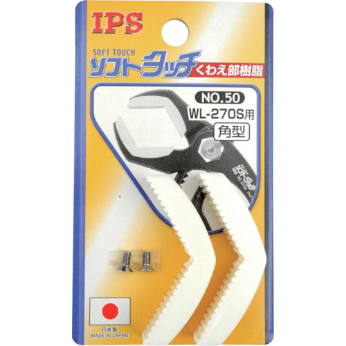 WL-270S用角型　1組画像