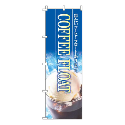 コーヒーフロート写真青画像