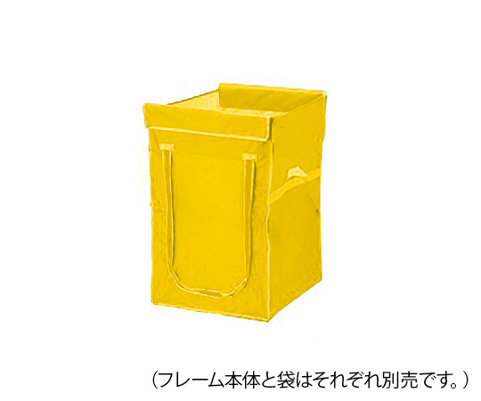 ワイドリネンカート（分割タイプ）用袋　イエロー　120L