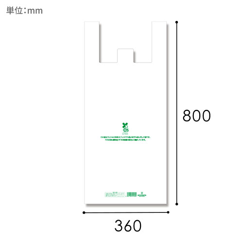 HEIKO レジ袋 バイオビッグハンド 36-80 50枚画像