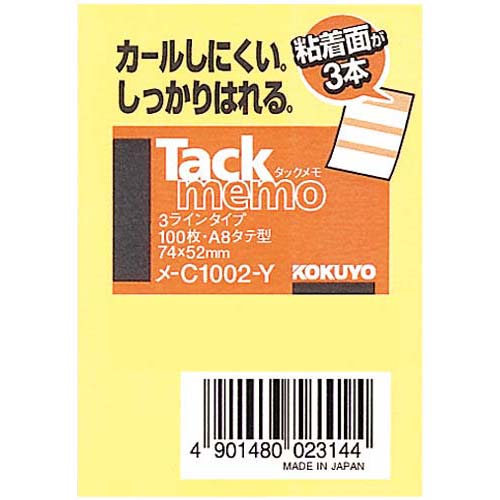 タックメモ３ラインタイプ　７４×５２　黄１００枚画像