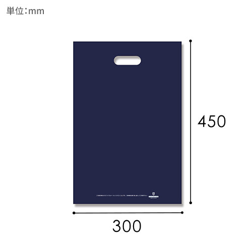 HEIKO 手抜き (小判抜き)ポリ袋 HDカラーポリ 30-45 (B4用) ネイビー 表記入り 50枚画像