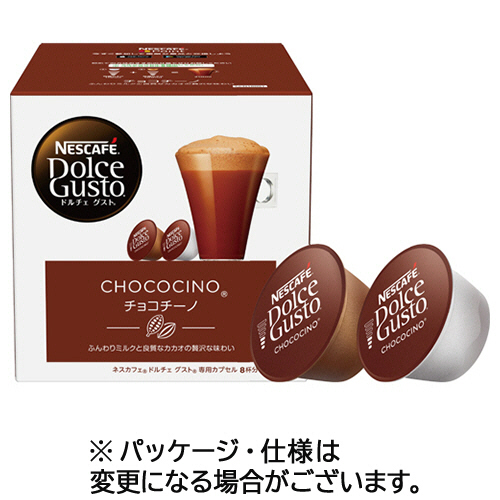 ﾈｽｶﾌｪ ﾄﾞﾙﾁｪ ｸﾞｽﾄ 専用ｶﾌﾟｾﾙ ﾁｮｺﾁｰﾉ 1箱(8杯)画像
