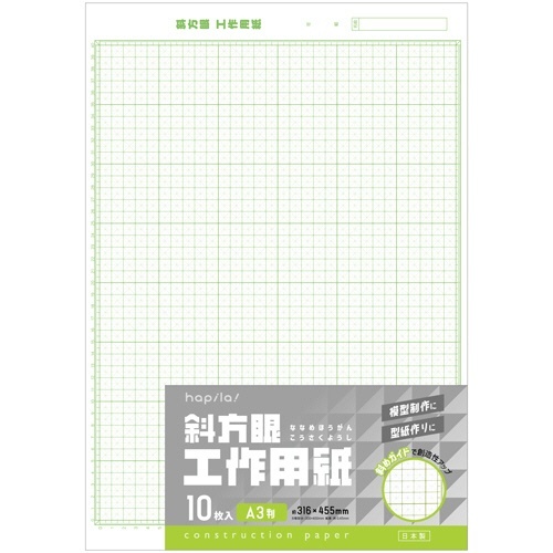 斜方眼 工作用紙 A3 1パック(10枚)画像