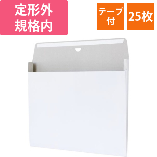 マチ付ビジネス封筒(定形外・規格内)　25枚画像
