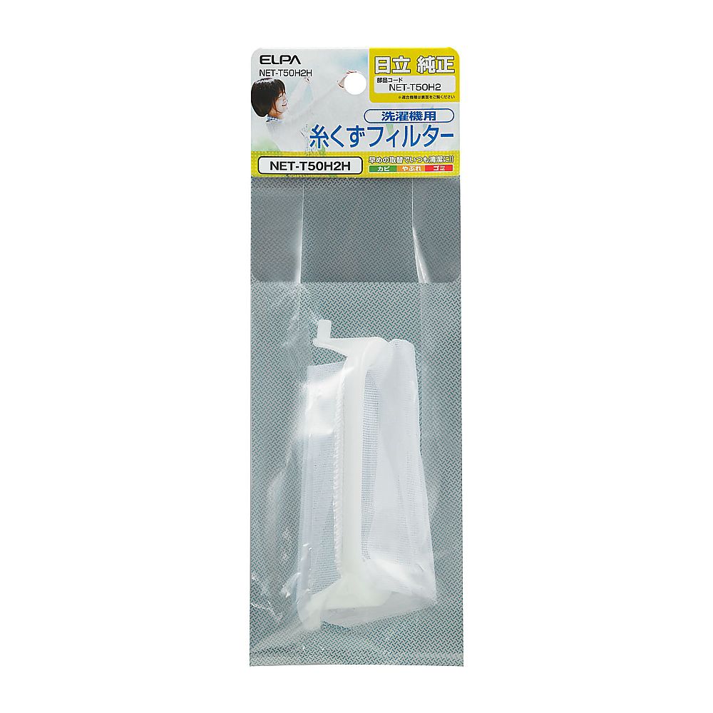 糸くずフィルター画像