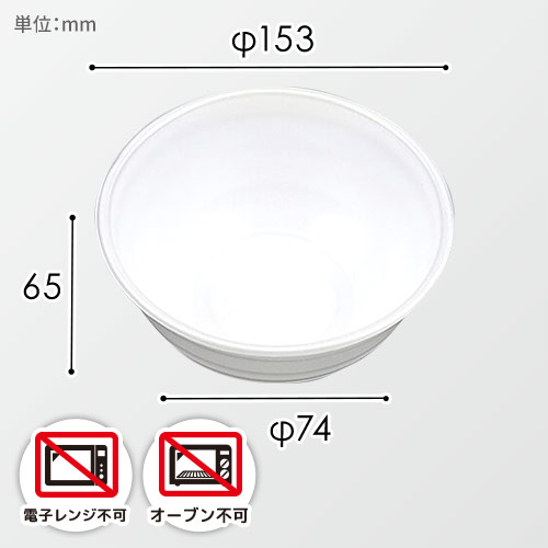 シーピー化成 丼容器 VK-361 丸丼小 本体 無地 50枚画像