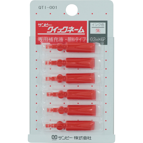 クイックネーム用専用補充液　顔料タイプ　0.2cc　1パック(6本)画像