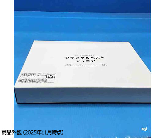 クラビクルベスト ジュニア M 1個 商品の背面が見える状態で、使用されている素材やデザインのディテールが際立つ。
