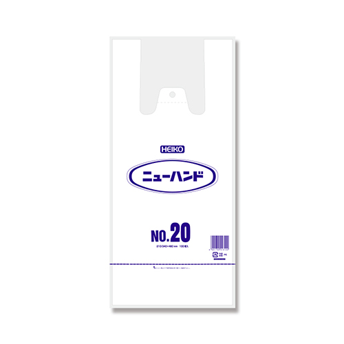 HEIKO レジ袋 ニューハンド ハンガータイプ No.20 (20号) 100枚画像