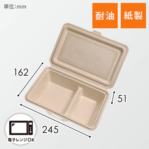 【直送品】ケーピープラテック 紙容器　KMボックス KM−54　ナチュラル 25枚/袋（ご注文単位12袋）画像