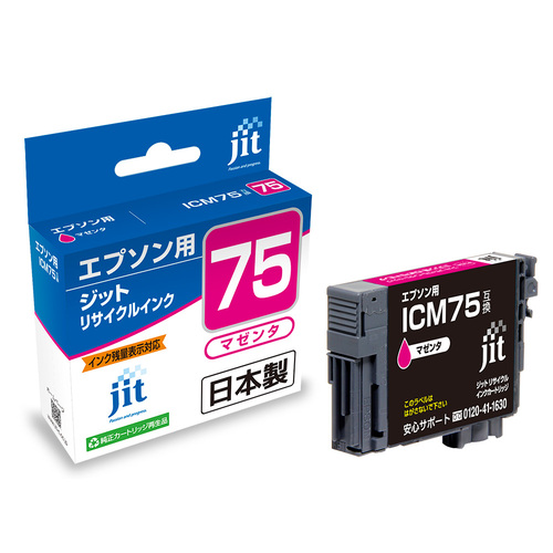 エプソン EPSON ICM75 マゼンタ 互換 リサイクルインクカートリッジ画像
