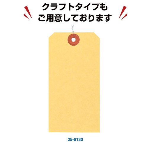 提札 25-130 荷札 大 白 一穴 1000P ササガワ 一ヶ所に穴が開いた白い用紙が整然と並んでいる状態