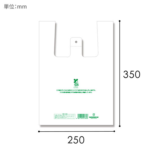 HEIKO レジ袋 バイオハンドハイパー 弁当用 中 100枚画像