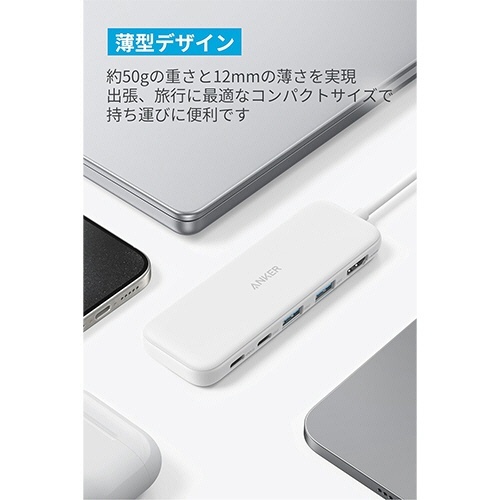 ANKER　332　USB-Cハブ(5-in-1　PD100W対応)　ホワイト　1個 ホワイトカラーのUSB-Cハブが上面から見える状態