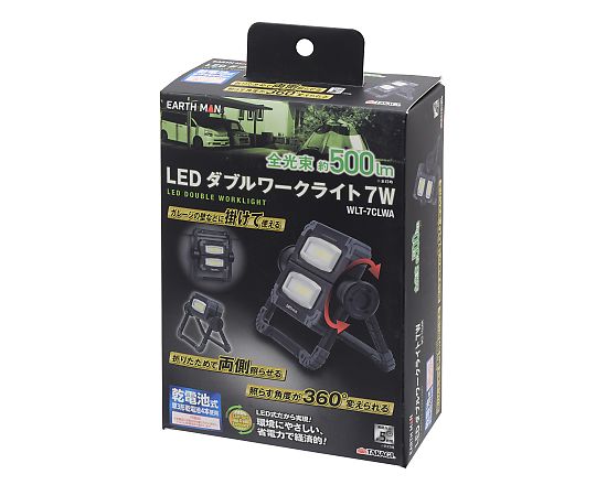 EARTH　MAN 乾電池式LEDダブルワークライト7W 左右に広がるスタンドが付き、明るい光を放つ作業灯の姿