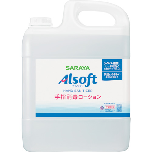 サラヤ　アルソフト手指消毒Ｌ　５Ｌ画像