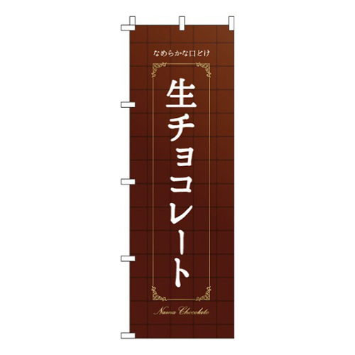 生チョコレートタイル背景画像