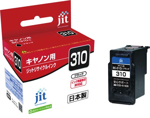 リサイクルインク　ＢＣ－３１０画像