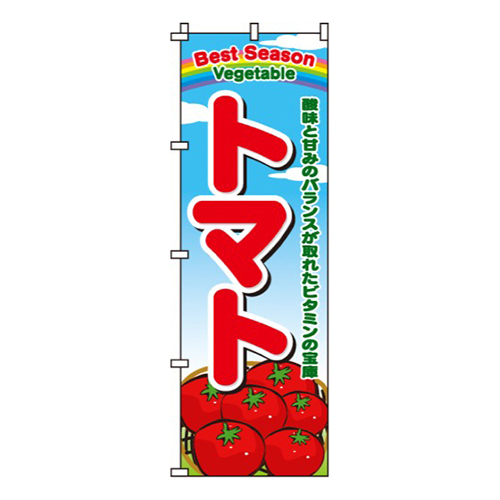 トマト青空・虹イラスト入り画像