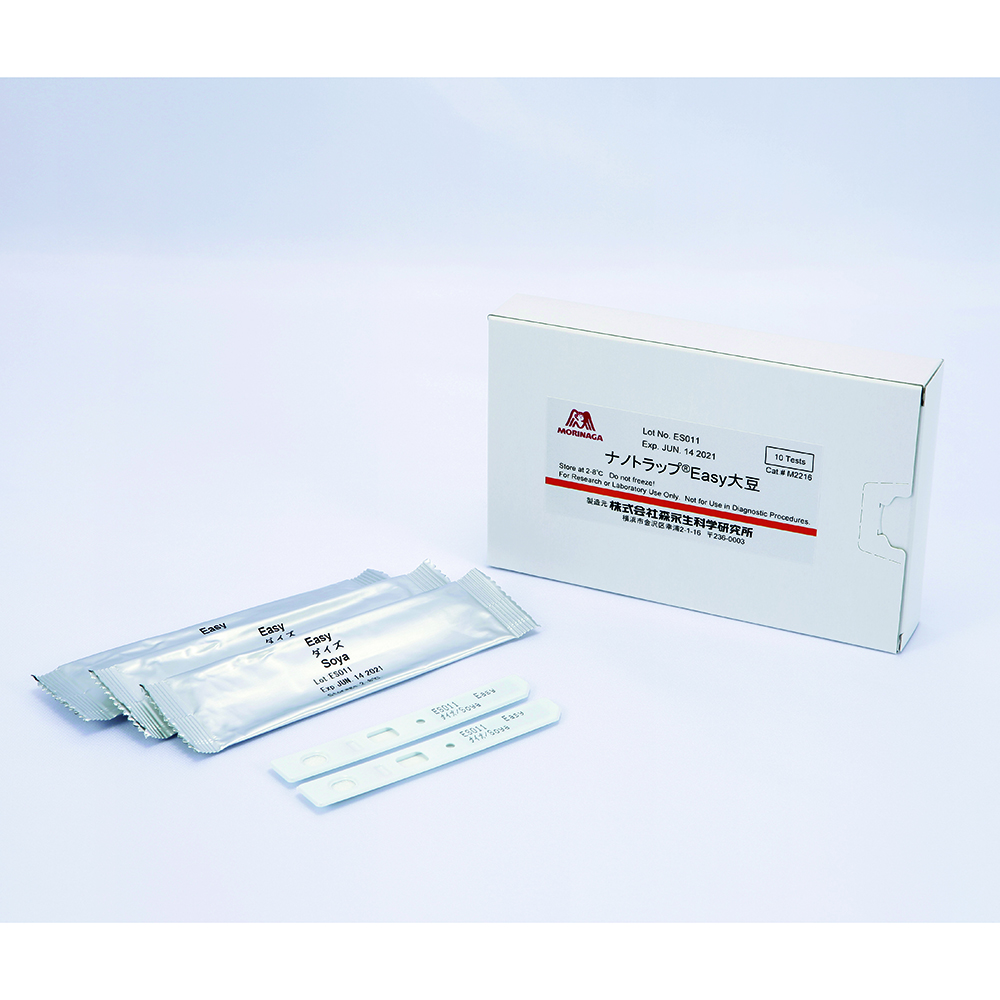 ナノトラップ®Easy大豆（アレルゲン検出キット）