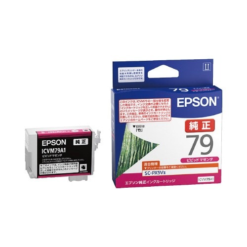 純正インクカートリッジ　ＩＣＶＭ７９Ａ１画像