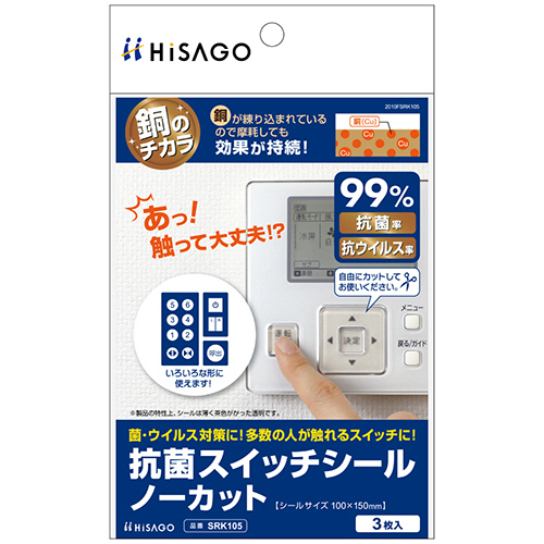 抗菌ｽｲｯﾁｼｰﾙ ﾉｰｶｯﾄ 1ﾊﾟｯｸ(3ｼｰﾄ)画像
