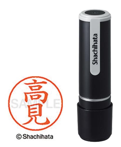 シヤチハタネーム９　高見（タカミ）画像