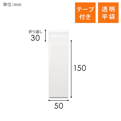 商品の梱包に便利なOPP袋