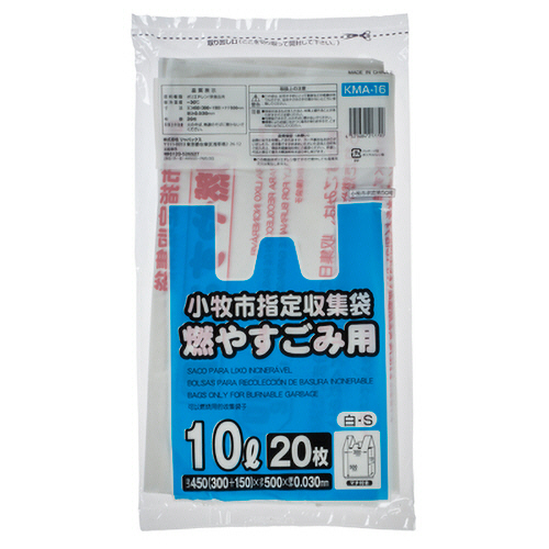 小牧市 指定ごみ袋 可燃 手付き 白色 10L 1ﾊﾟｯｸ(20枚)画像
