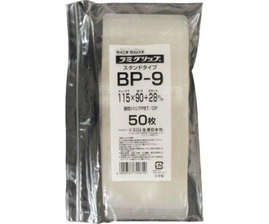 ラミグリップ LG BP‐9 1箱（3000枚入）画像
