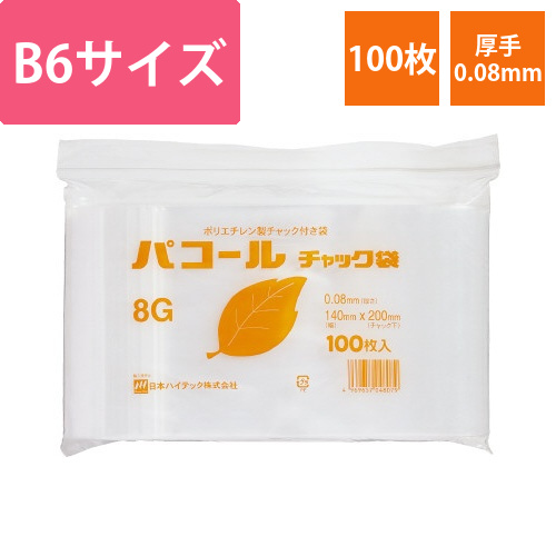 パコールチャック袋　B6　100枚入