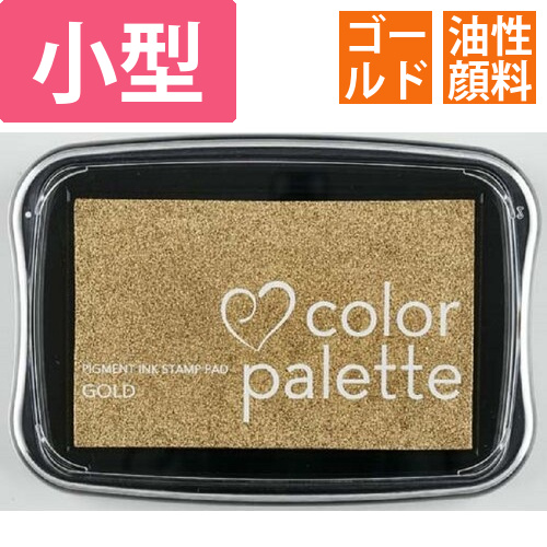 カラーパレット　ゴールド画像