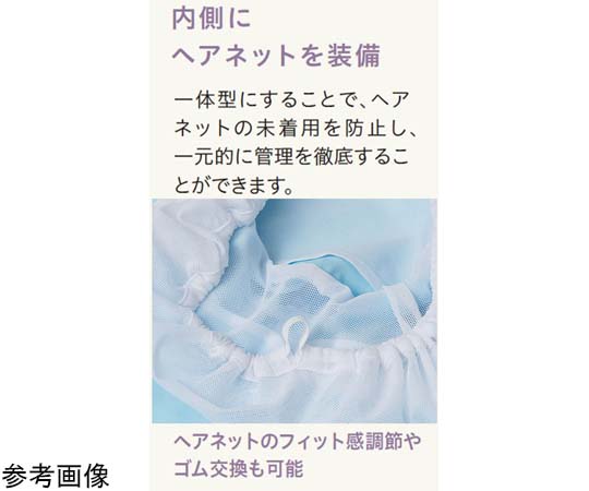 [ヘアネット一体型] ロングフード ホワイト 高温作業向け L フードが大きく広がった状態で、前面から見た様子。