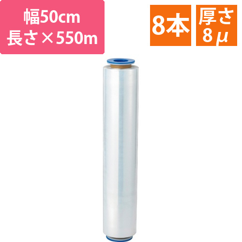 ダイトス　ストレッチフィルム　8μ　500mm×550m　芯径50mm　簡易ディスペンサー付　1セット(8本)画像