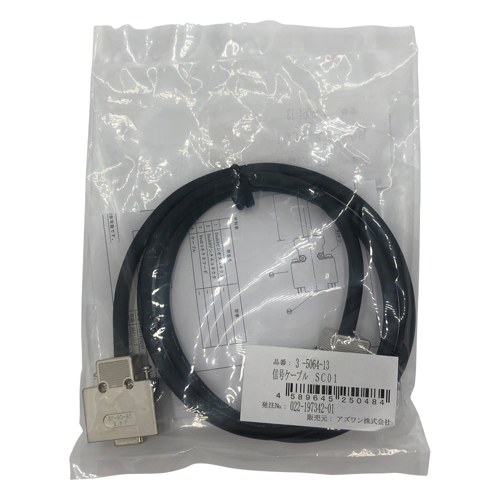 マスフローコントローラー用　信号ケーブル