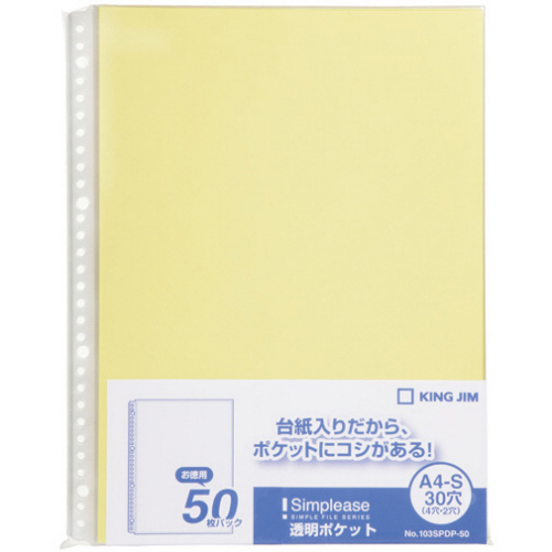 ｼﾝﾌﾟﾘｰｽﾞ 透明ﾎﾟｹｯﾄ A4ﾀﾃ 30穴 黄 1ｾｯﾄ(1000枚:50枚×20ﾊﾟｯｸ)画像