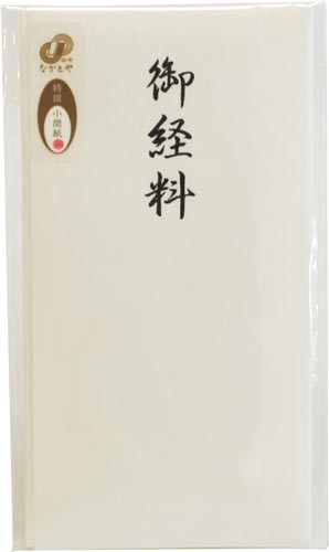 特撰和紙　多当　御経料　　タ－Ｐ８１０画像