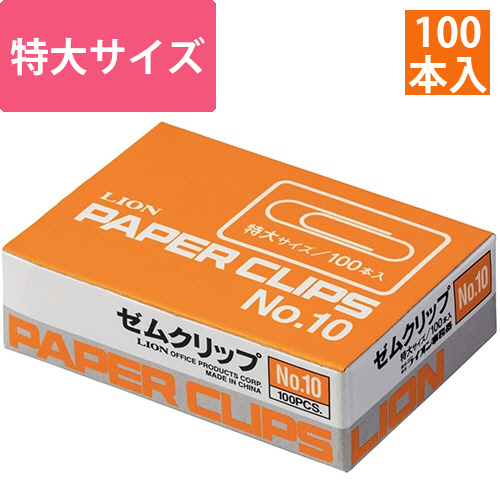 ゼムクリップ　特大　33mm　1箱(100本)画像