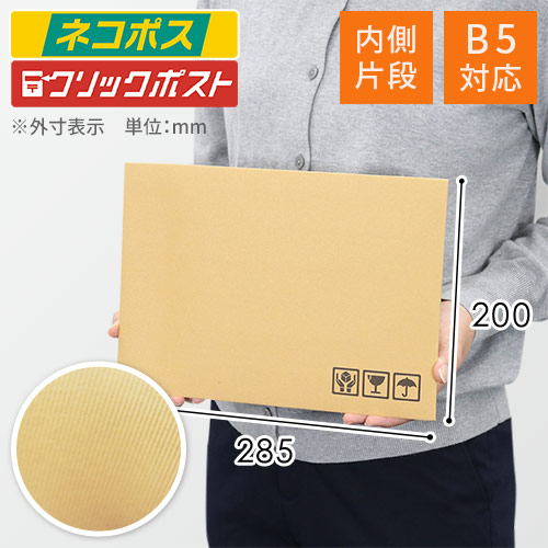 【セール】B5サイズ ビニールクッション封筒 200枚 耐水ビニール】クッション封筒（B5サイズ） | 梱包材 通販No.1
