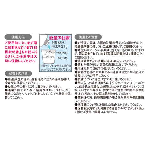 洗濯用洗剤　ダウンも洗えるニット洗い洗剤　徳用 内容が鮮やかに印刷されたパッケージが正面を向いている状態