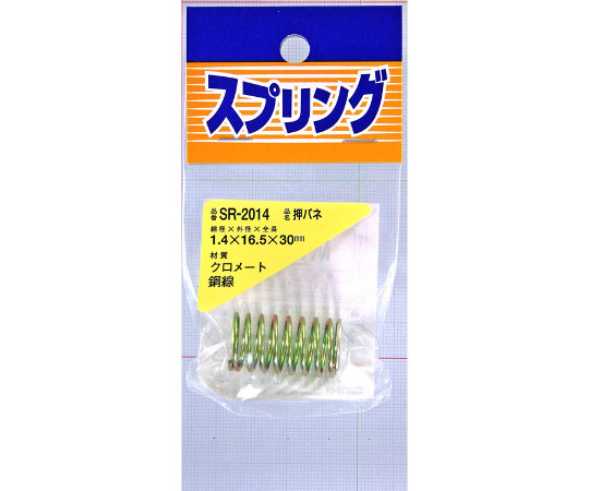 鉄押しバネ　線径1.4mm×外径16.5mm×自由長30mm