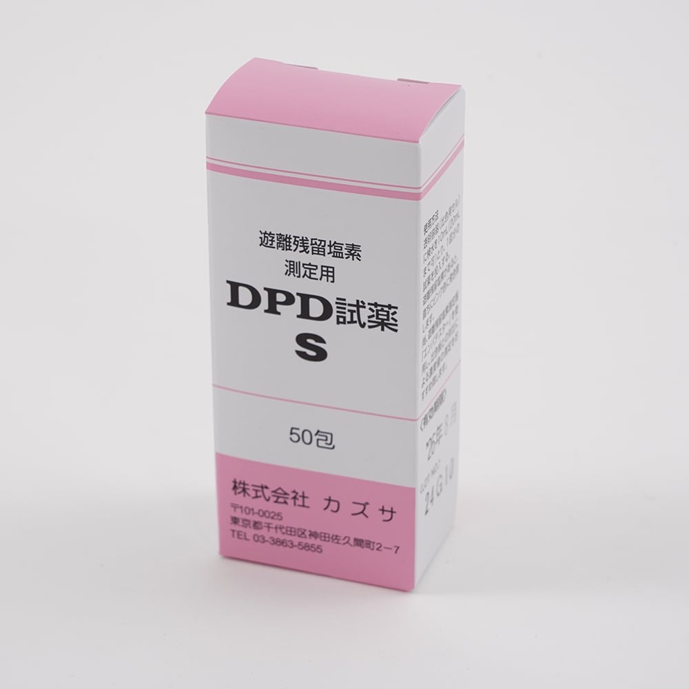 残留塩素測定器（DPD法）1箱（50包×40箱入）画像