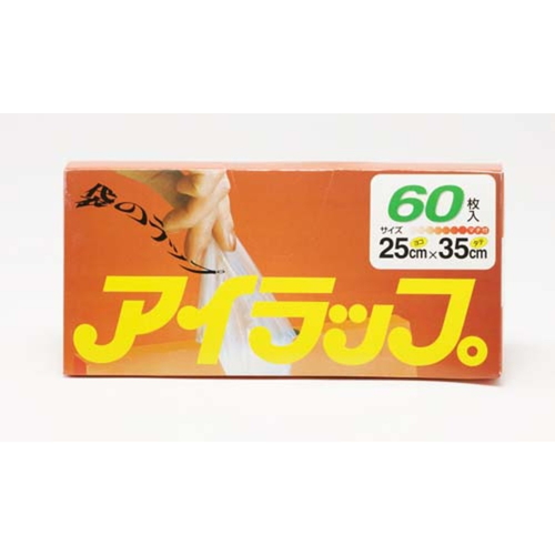 保存袋 アイラップ 家庭用 60枚入 クリアなパッケージに入った保存袋が横向きに並んでいる様子