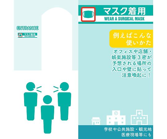 AT（アテンション）テープ　マスク着用　30巻入 テープが束になって整然と並んでいる様子