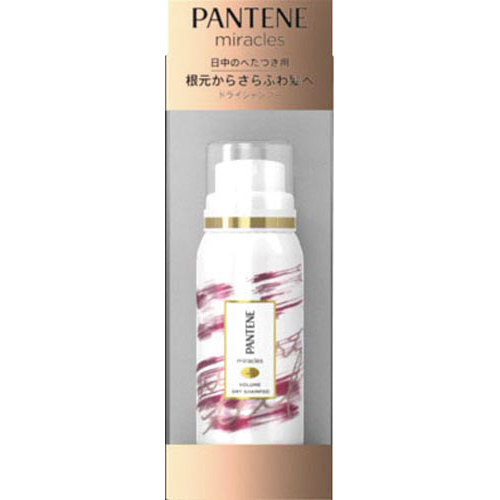 パンテーンミラクルズボリュームドライシャンプー画像