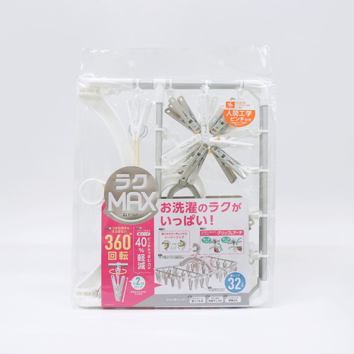 ラクMAX　アルミ角ハンガー長ピンチ32P 明るい場所でハンガーに洗濯物が掛けられた軽やかな状態