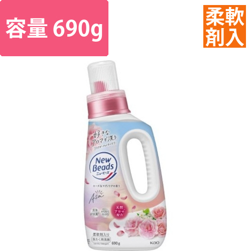 ニュービーズ　ローズ&マグノリア　本体画像