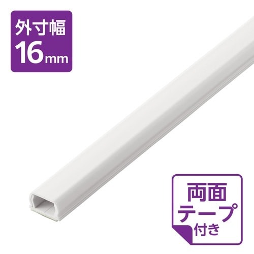 フラットモール 長さ1m 幅16mm TP 白 平らな白いモールが横たわり、明るい背景に対して際立っている状態