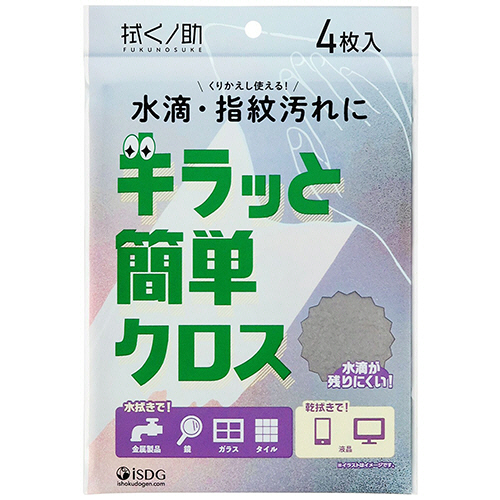 拭くﾉ助 ｷﾗｯと簡単ｸﾛｽ 1ﾊﾟｯｸ(4枚)画像